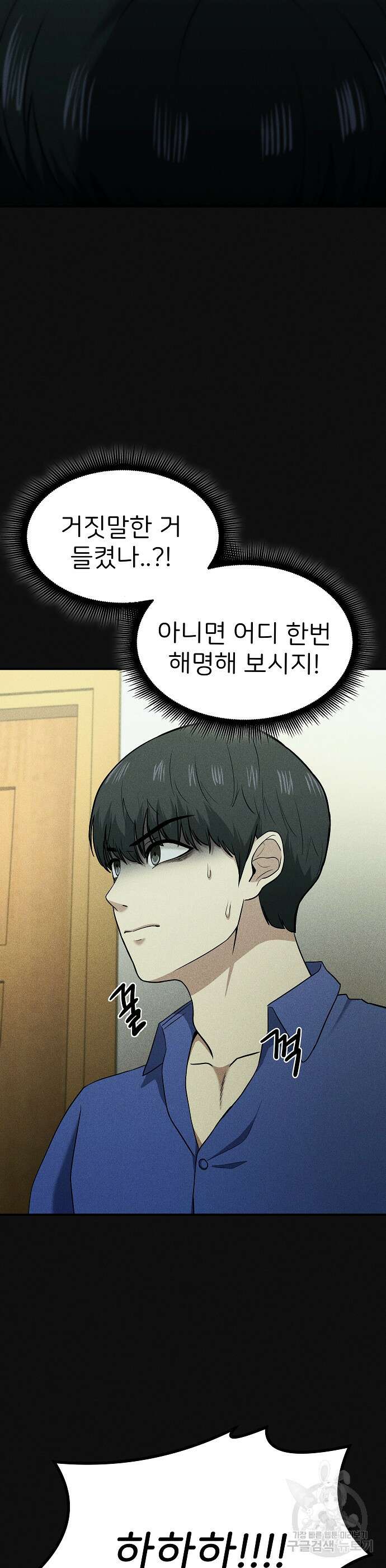 원룸(네이버) 10화 31