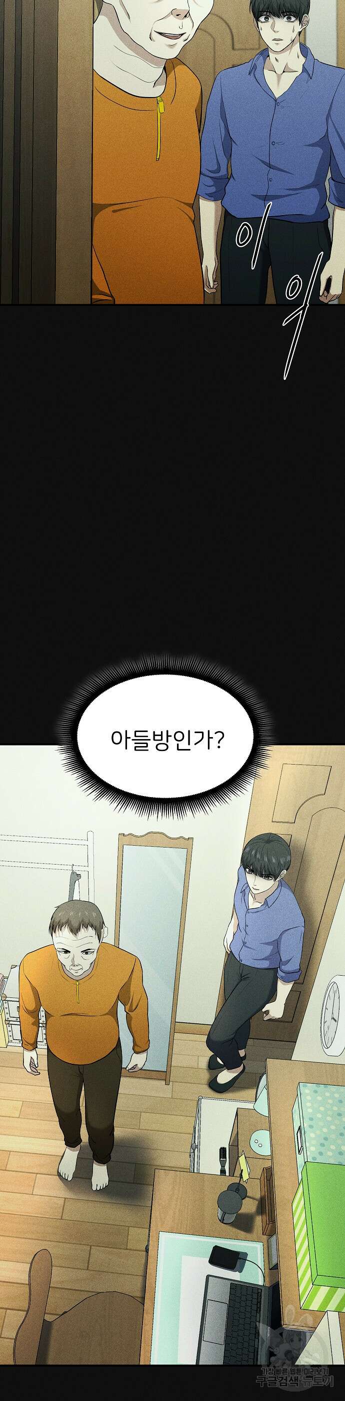 원룸(네이버) 10화 35