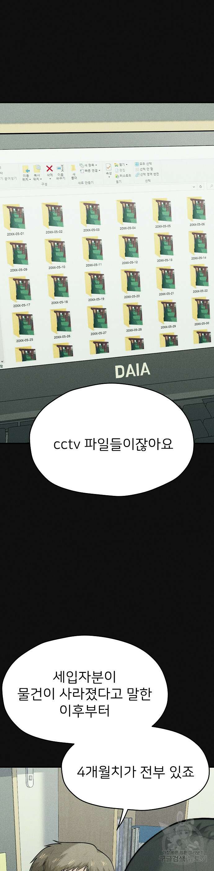 원룸(네이버) 10화 42