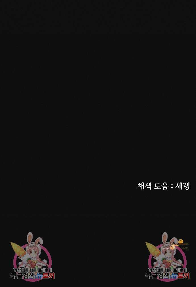 원룸(네이버) 10화 45
