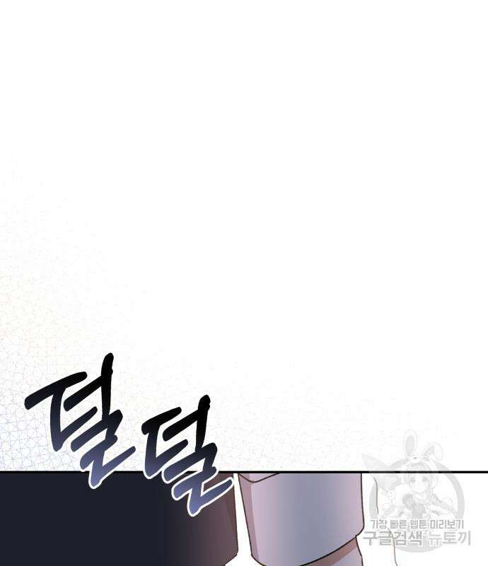 폭군님은 착하게 살고 싶어 36화 78