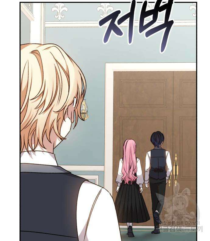 폭군님은 착하게 살고 싶어 36화 88