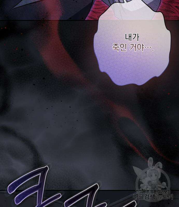 폭군님은 착하게 살고 싶어 36화 106