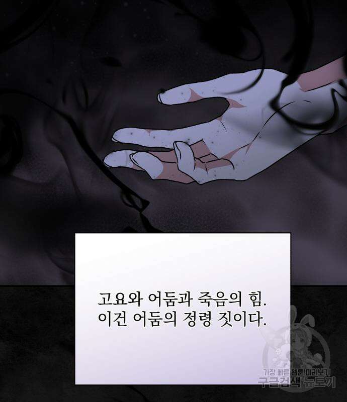 폭군님은 착하게 살고 싶어 36화 119