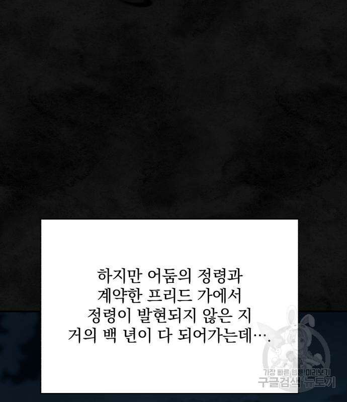 폭군님은 착하게 살고 싶어 36화 120