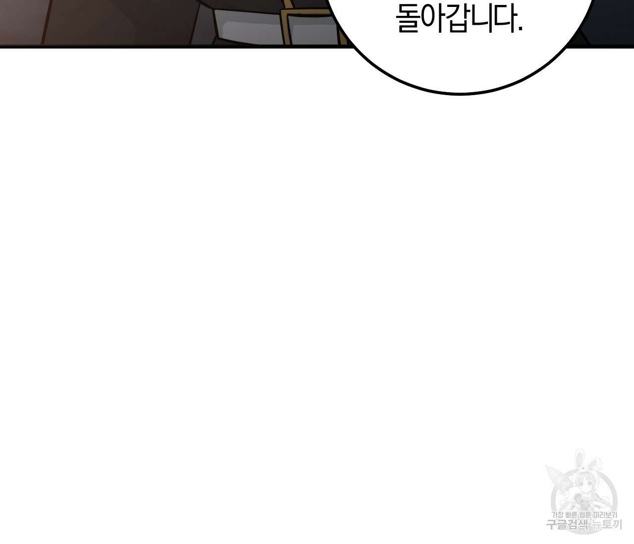 오버 더 파라다이스(Over The Paradise) 6화 16