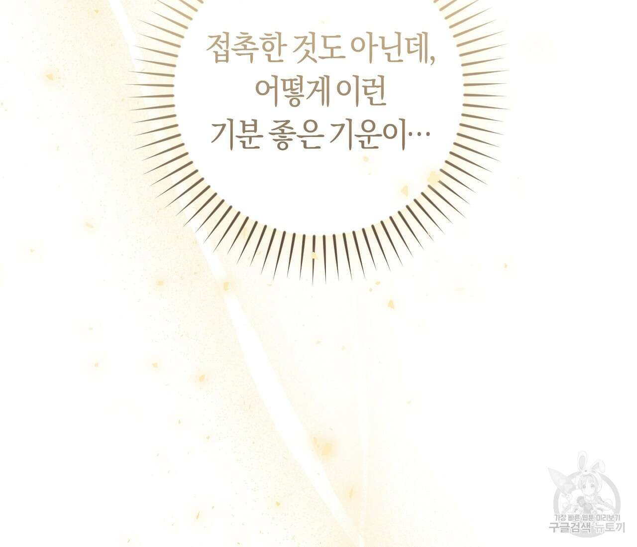 오버 더 파라다이스(Over The Paradise) 6화 36