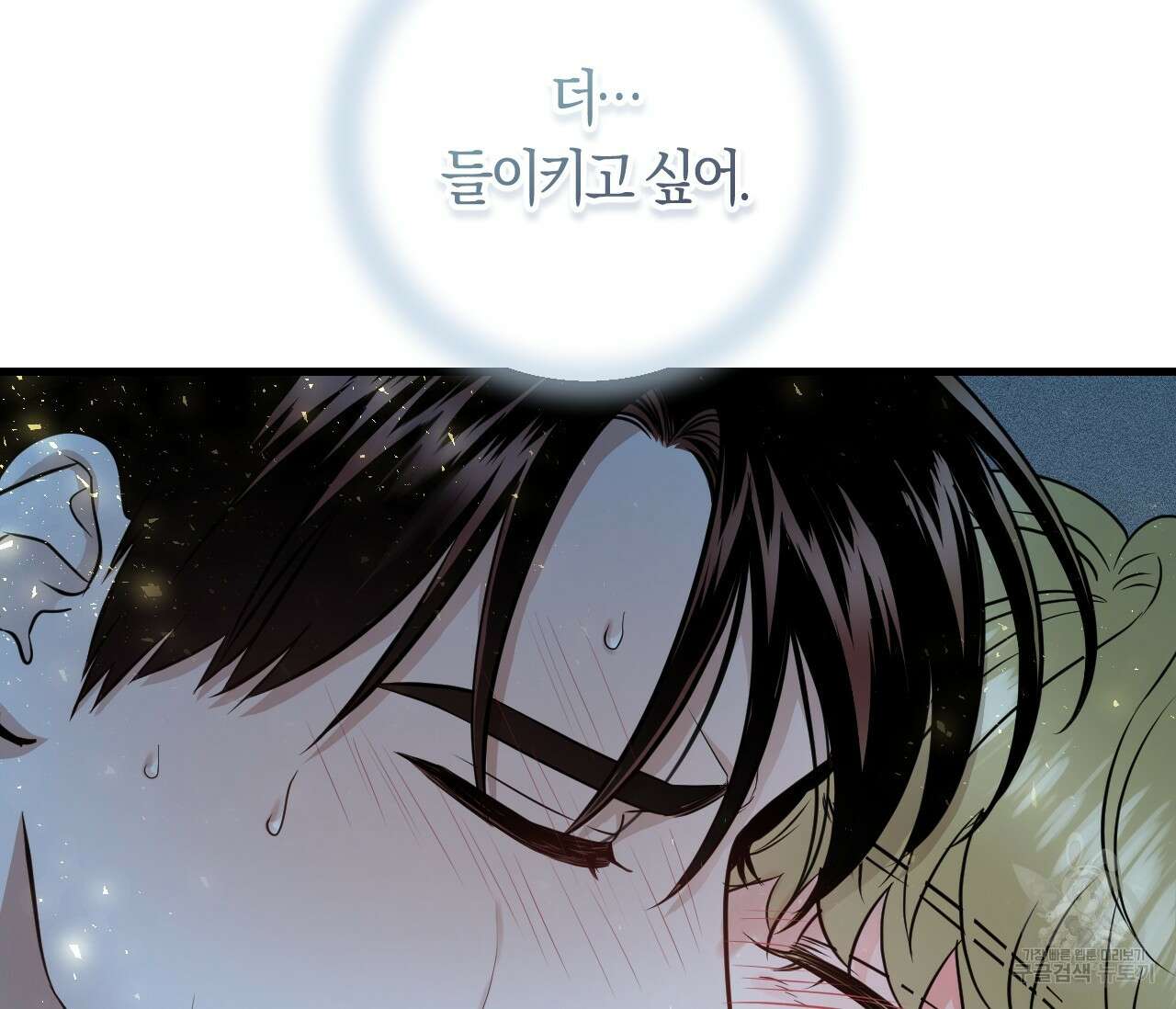 오버 더 파라다이스(Over The Paradise) 6화 51