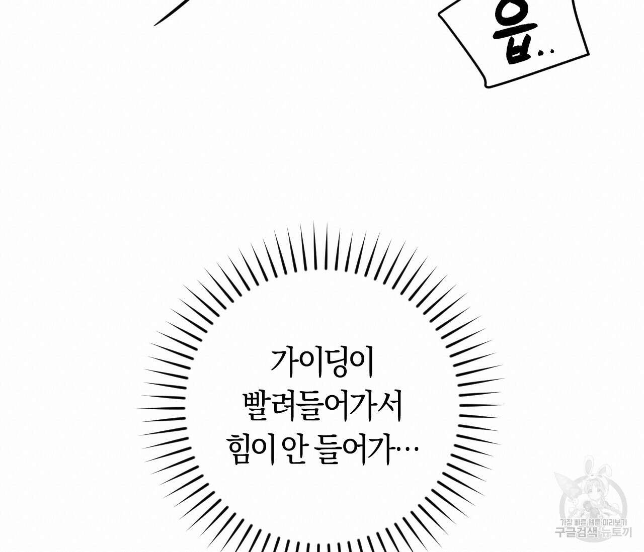 오버 더 파라다이스(Over The Paradise) 6화 57