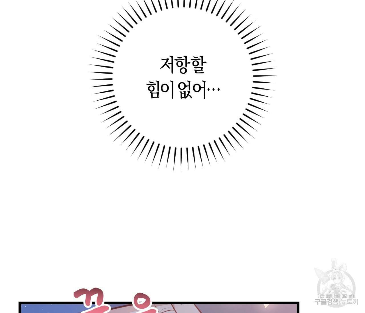 오버 더 파라다이스(Over The Paradise) 6화 64