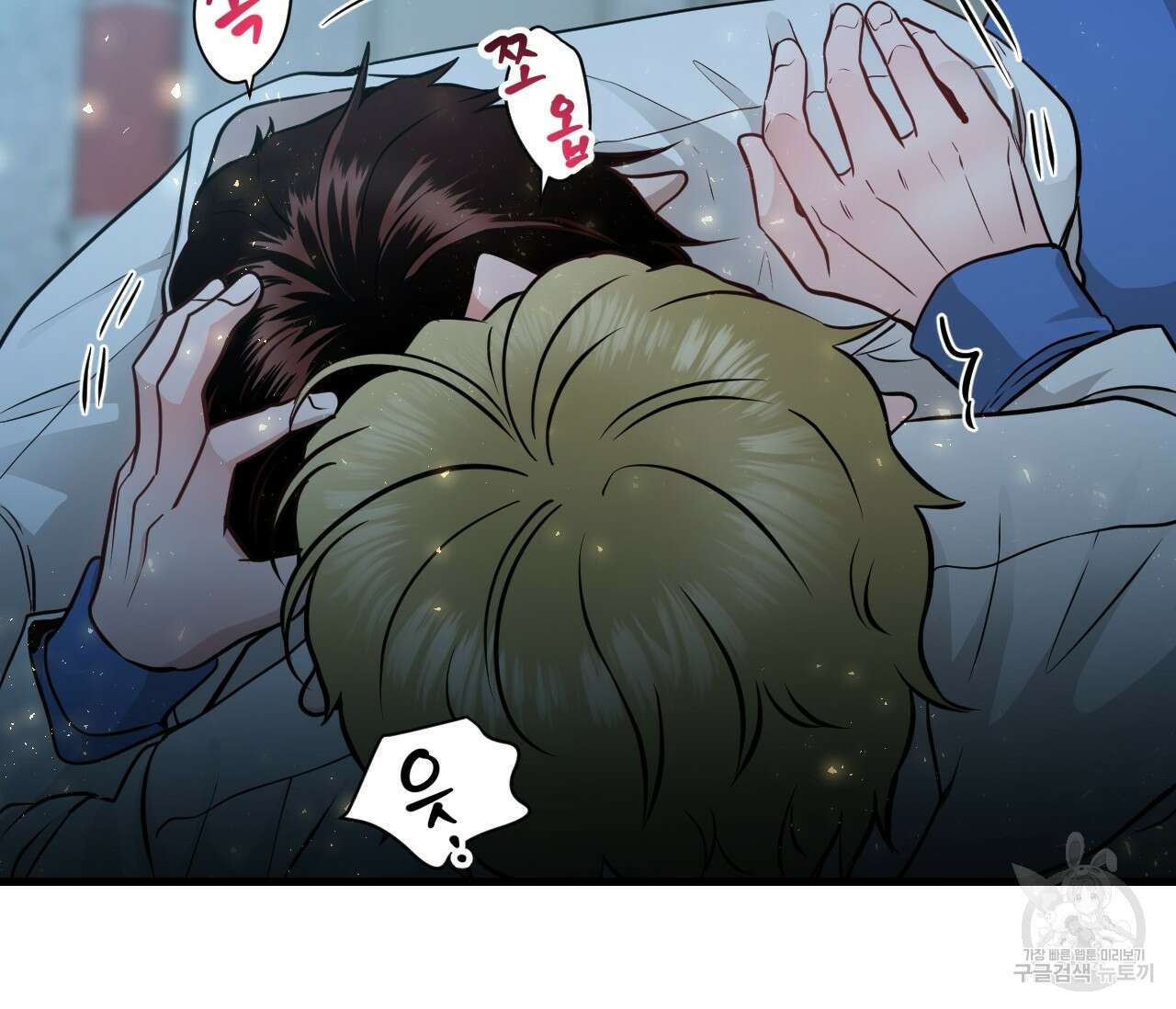 오버 더 파라다이스(Over The Paradise) 6화 71