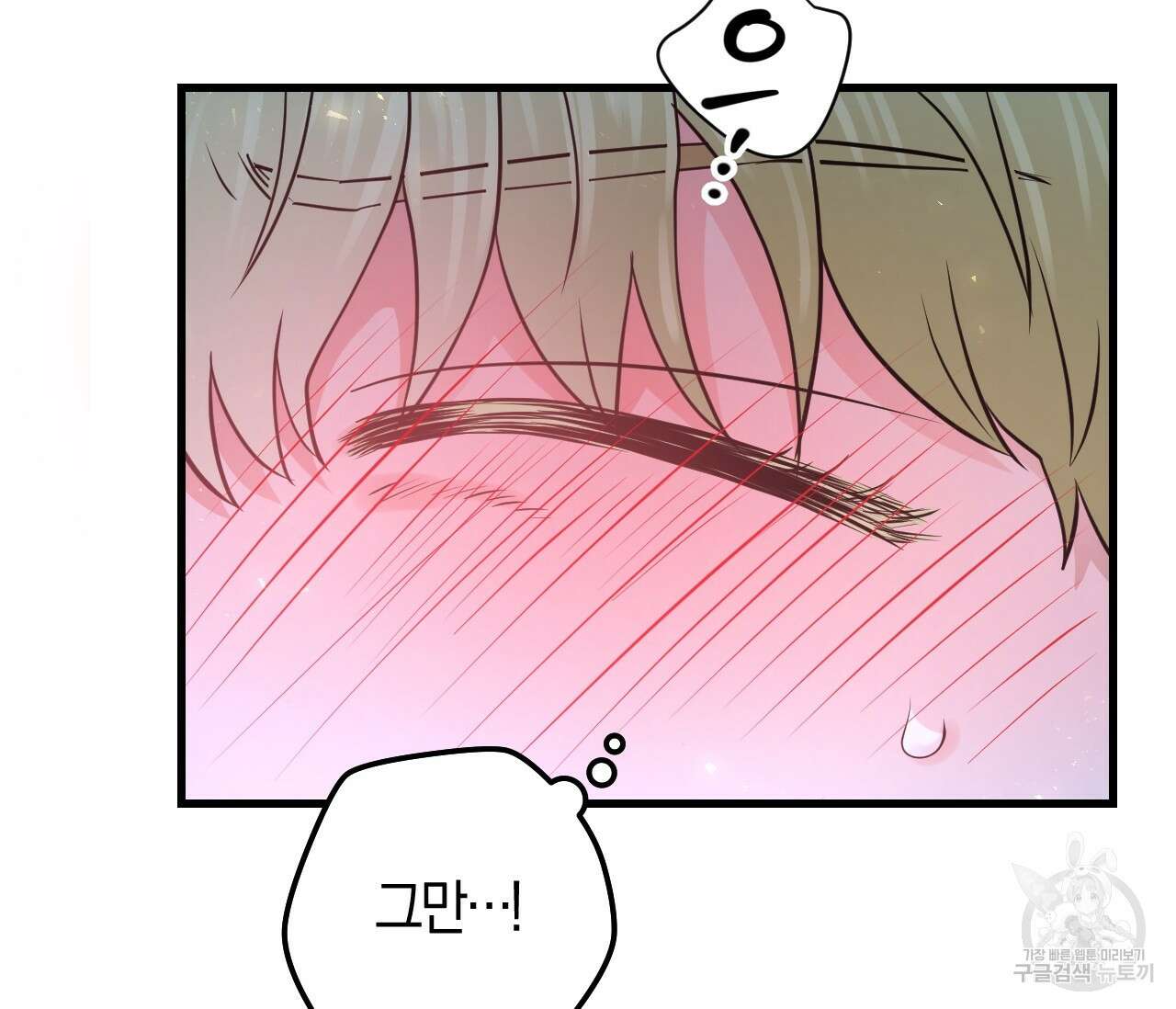 오버 더 파라다이스(Over The Paradise) 6화 73