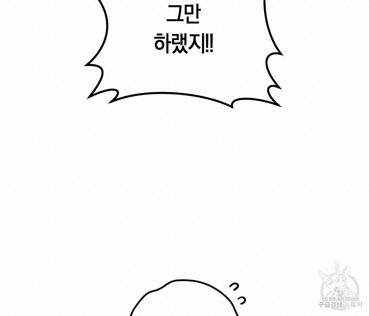 오버 더 파라다이스(Over The Paradise) 6화 76