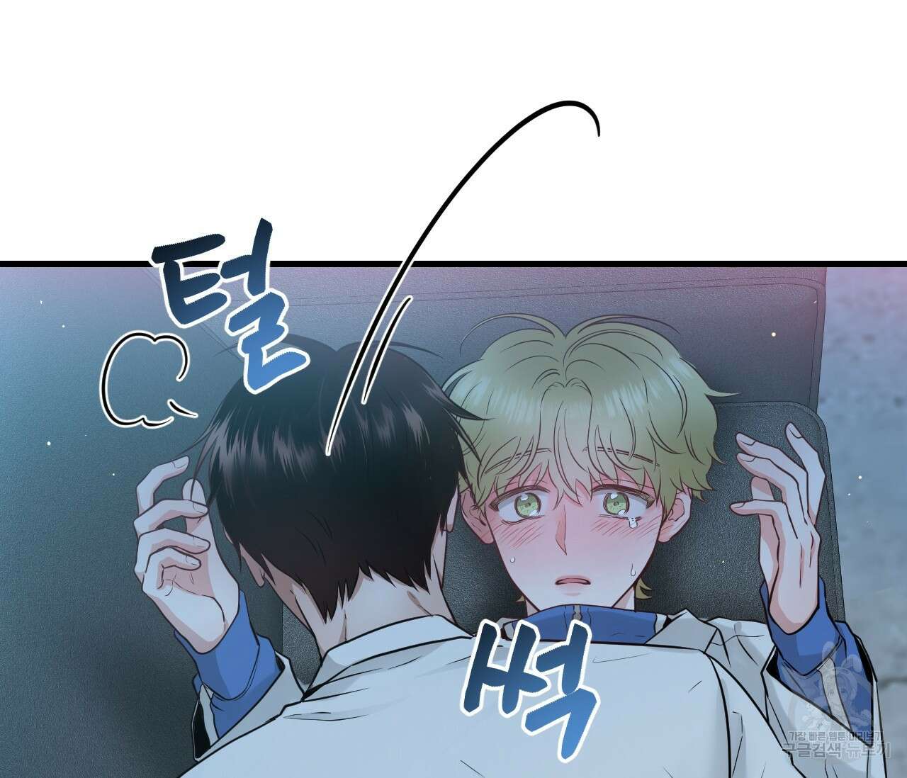 오버 더 파라다이스(Over The Paradise) 6화 79