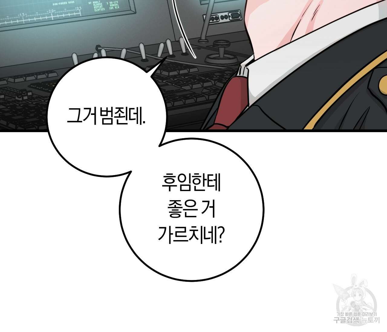 오버 더 파라다이스(Over The Paradise) 6화 113