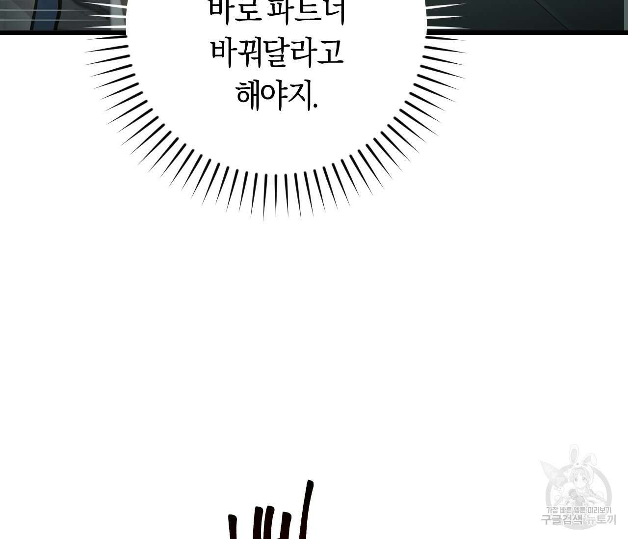 오버 더 파라다이스(Over The Paradise) 6화 127
