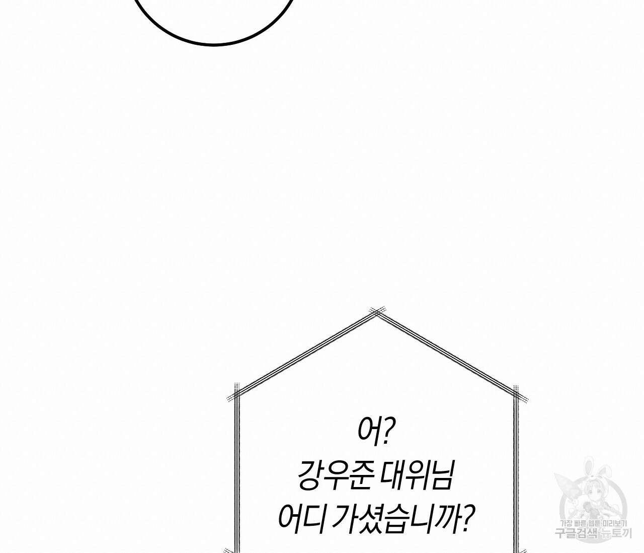 오버 더 파라다이스(Over The Paradise) 6화 133