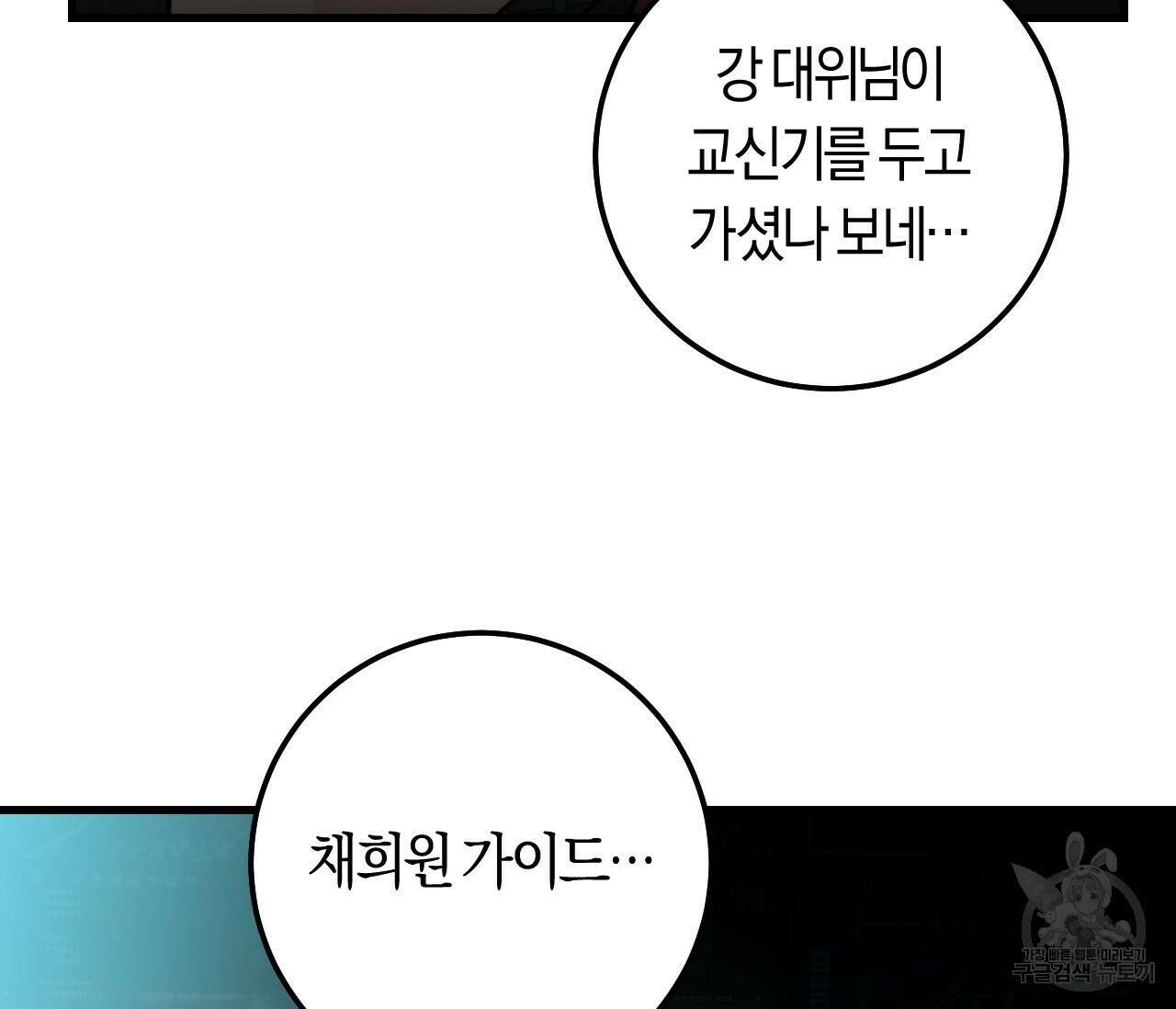 오버 더 파라다이스(Over The Paradise) 6화 138
