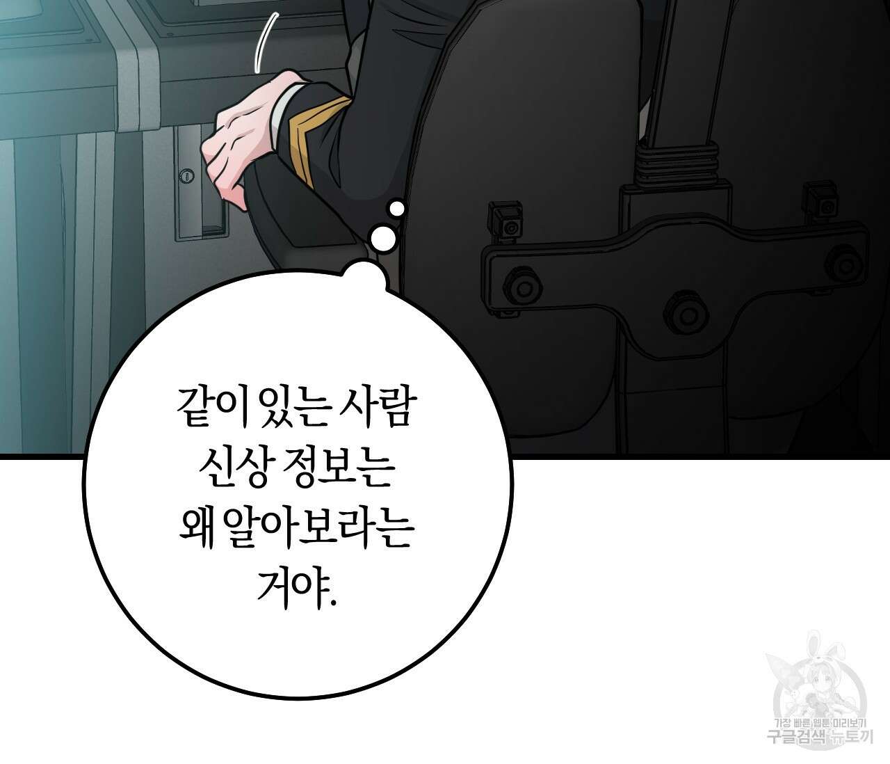 오버 더 파라다이스(Over The Paradise) 6화 140