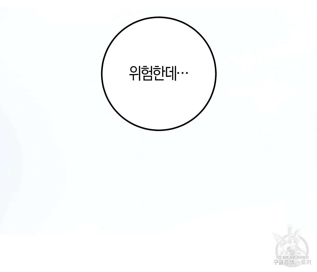 오버 더 파라다이스(Over The Paradise) 6화 145