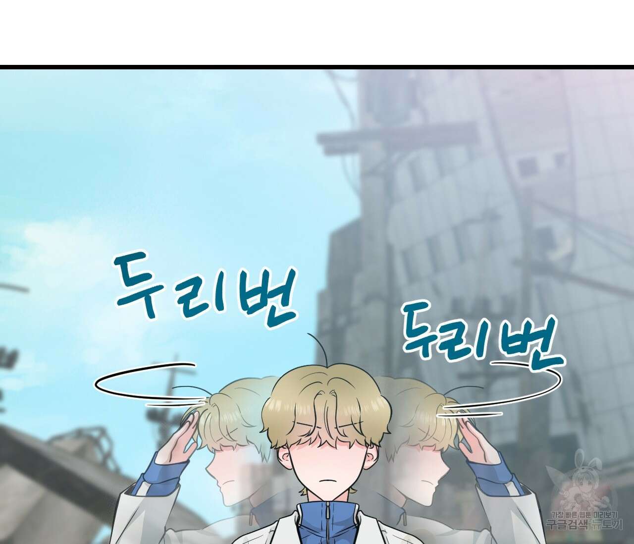 오버 더 파라다이스(Over The Paradise) 6화 149
