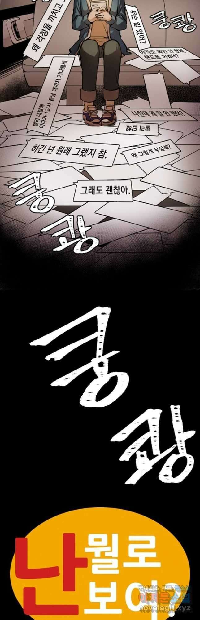 난 뭘로 보여 시즌3 39화 2