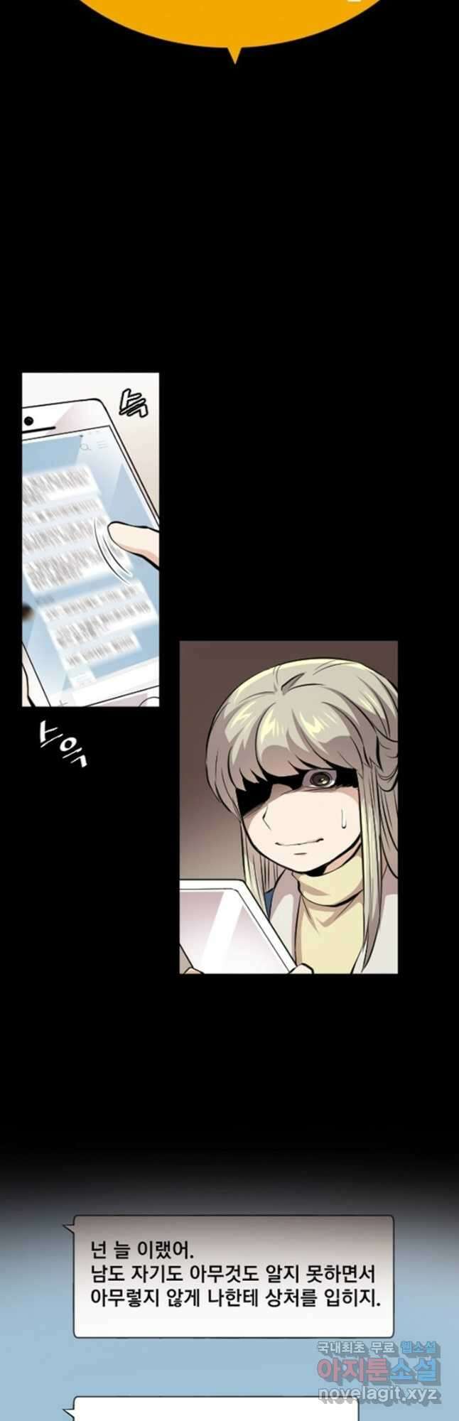 난 뭘로 보여 시즌3 39화 3