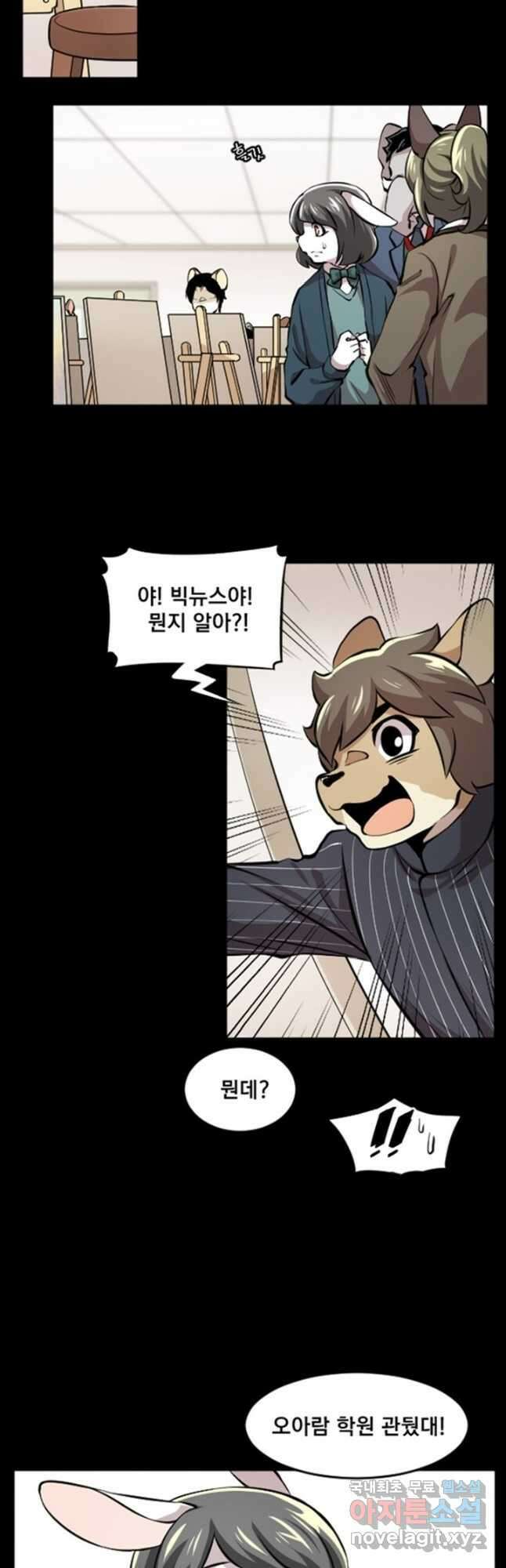 난 뭘로 보여 시즌3 39화 6