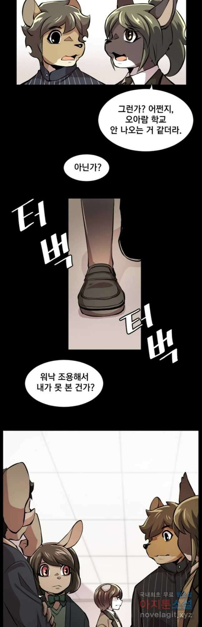 난 뭘로 보여 시즌3 39화 8