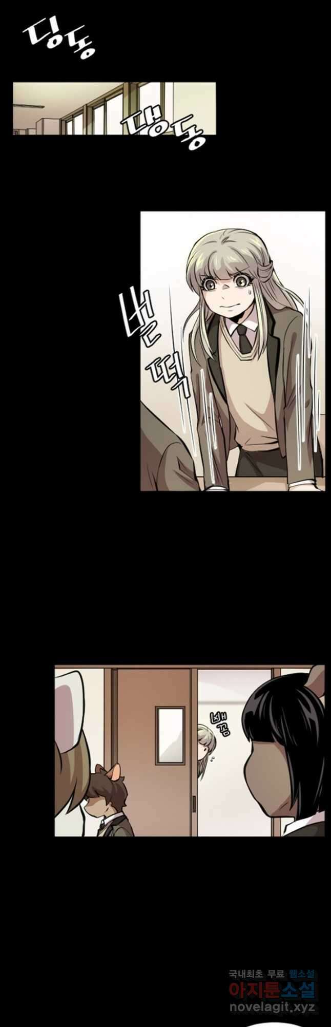 난 뭘로 보여 시즌3 39화 14