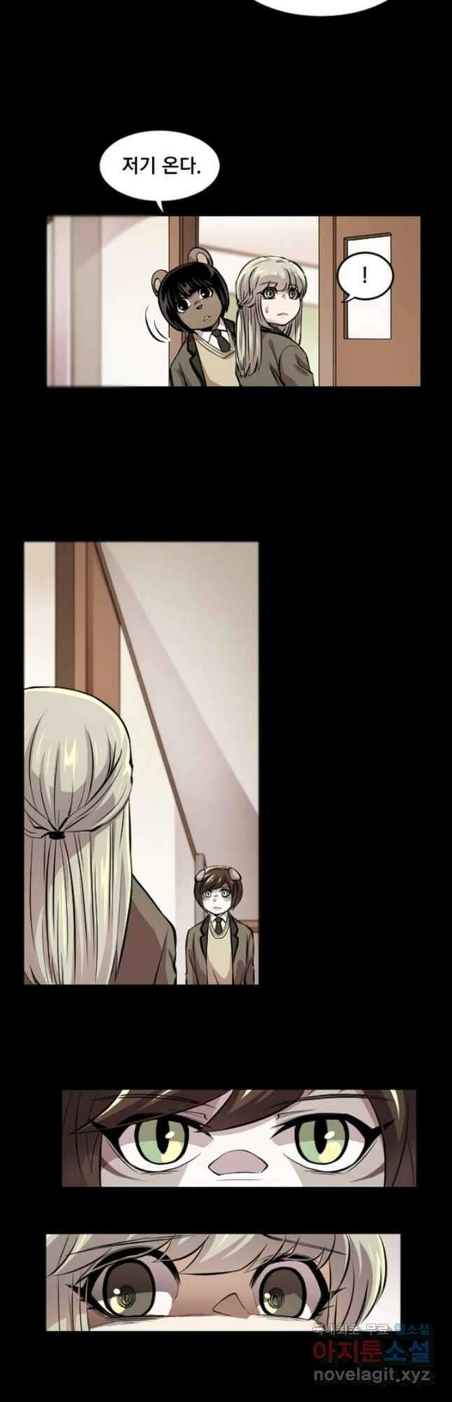 난 뭘로 보여 시즌3 39화 16