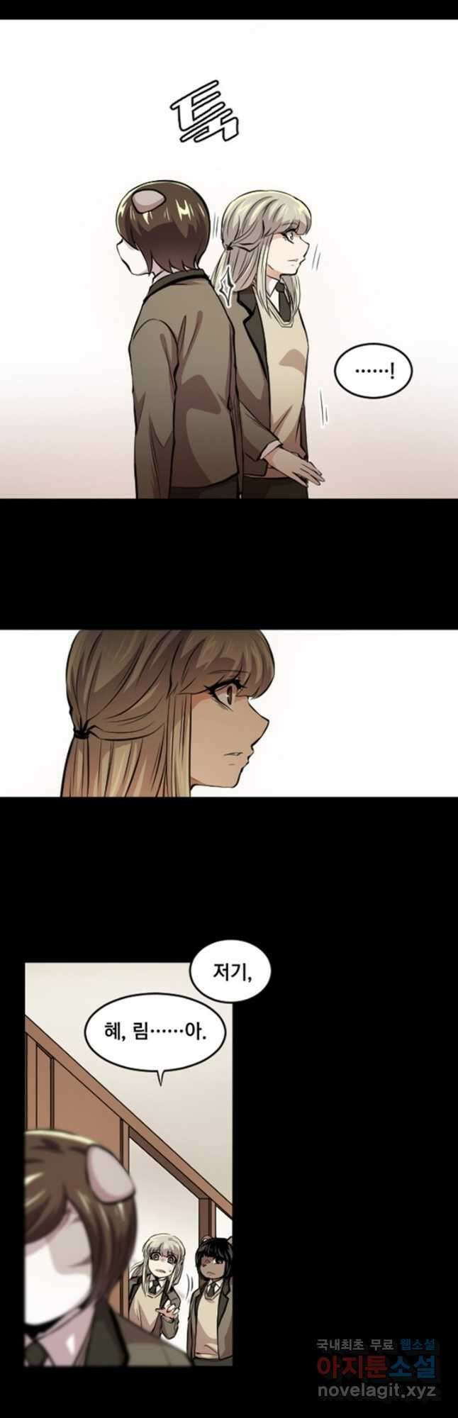 난 뭘로 보여 시즌3 39화 17