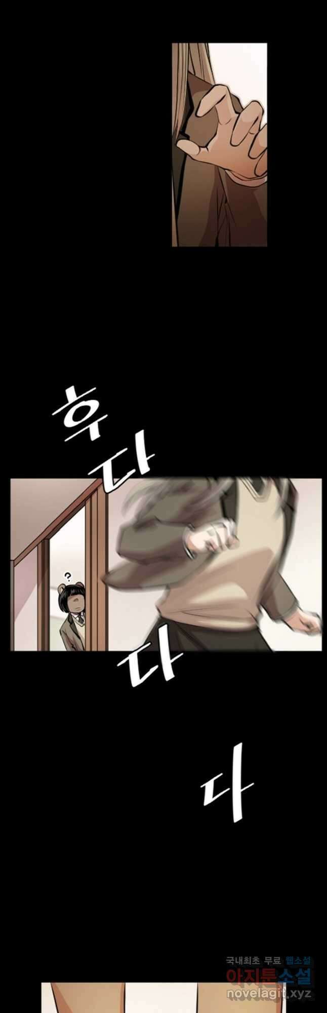 난 뭘로 보여 시즌3 39화 18