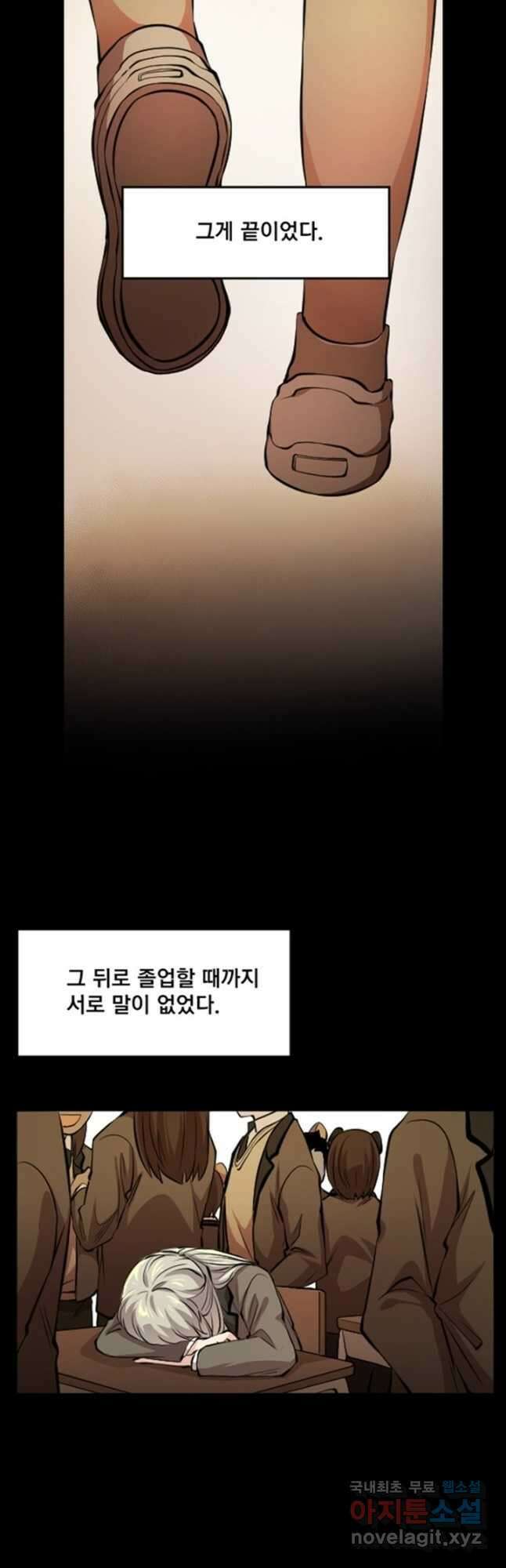 난 뭘로 보여 시즌3 39화 19