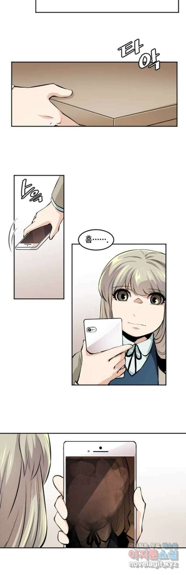난 뭘로 보여 시즌3 39화 22