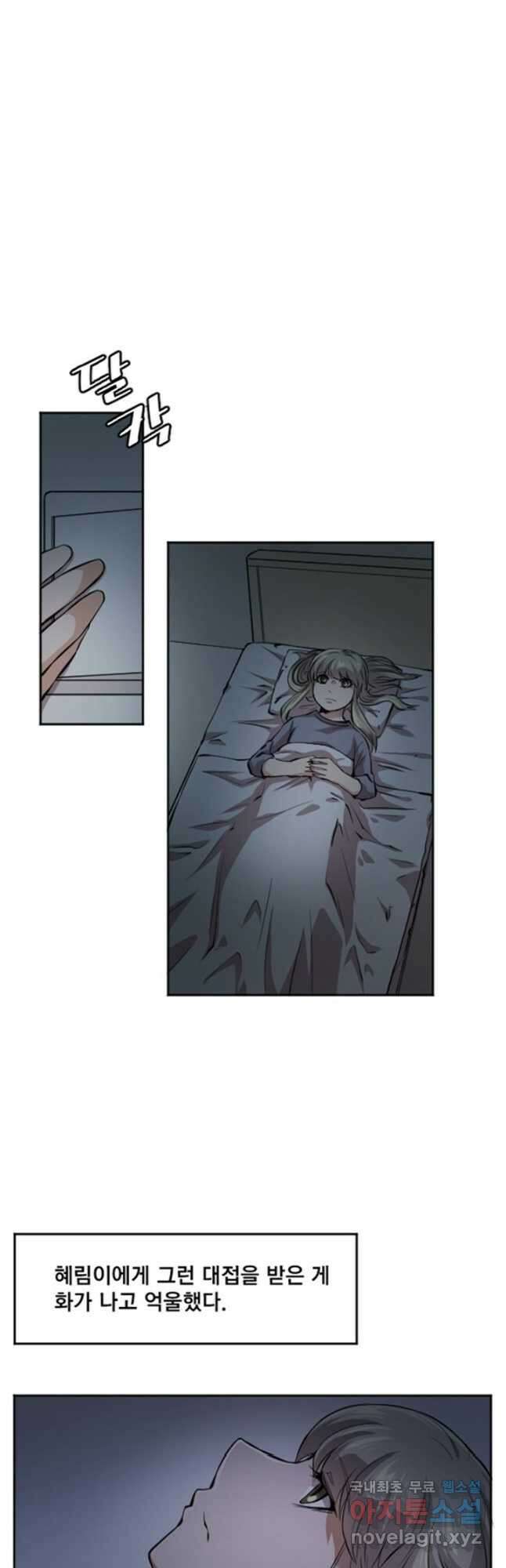 난 뭘로 보여 시즌3 39화 24