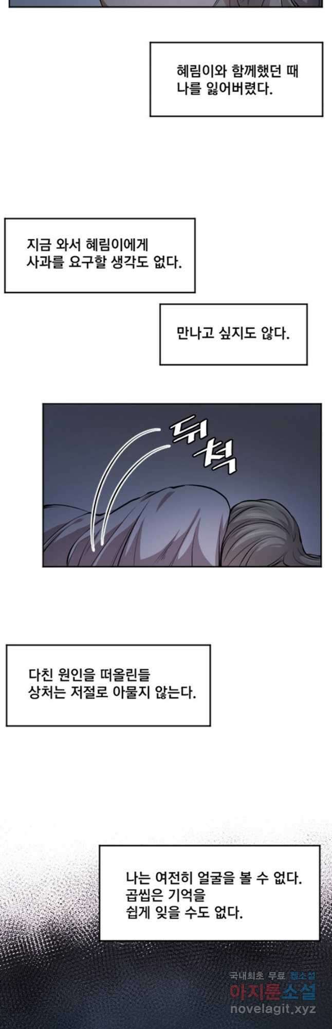 난 뭘로 보여 시즌3 39화 25