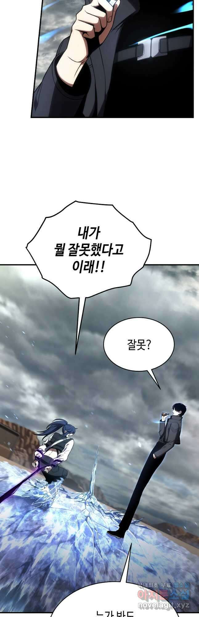 약먹는 천재마법사 35화 24