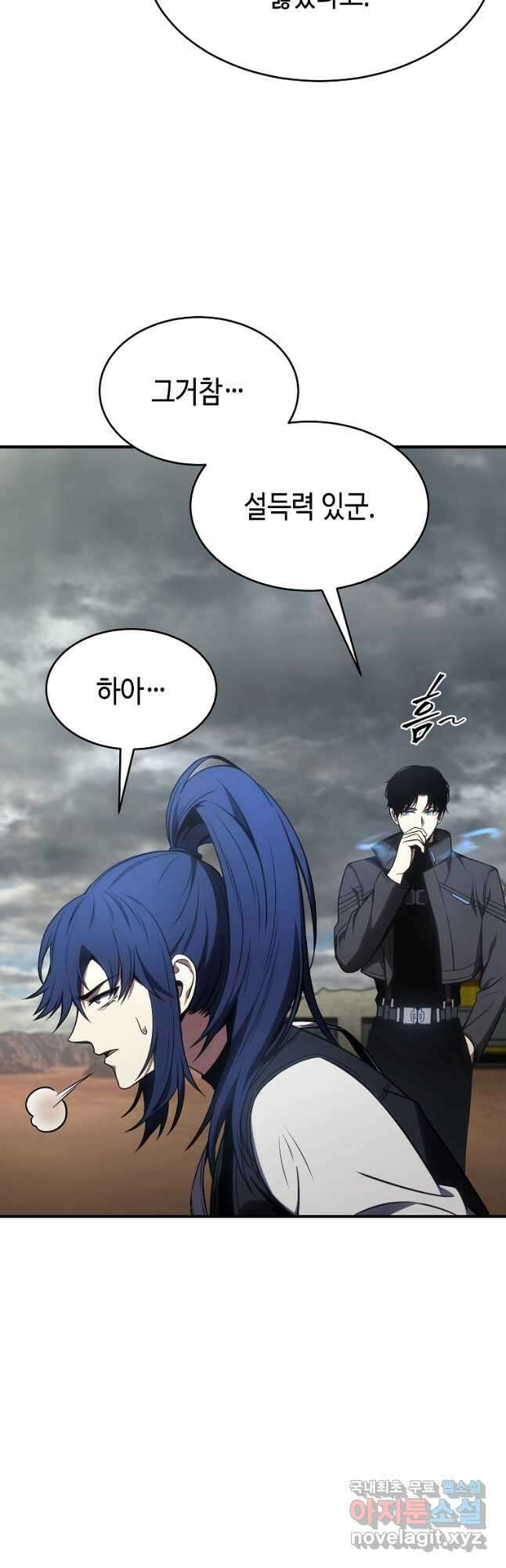 약먹는 천재마법사 35화 26