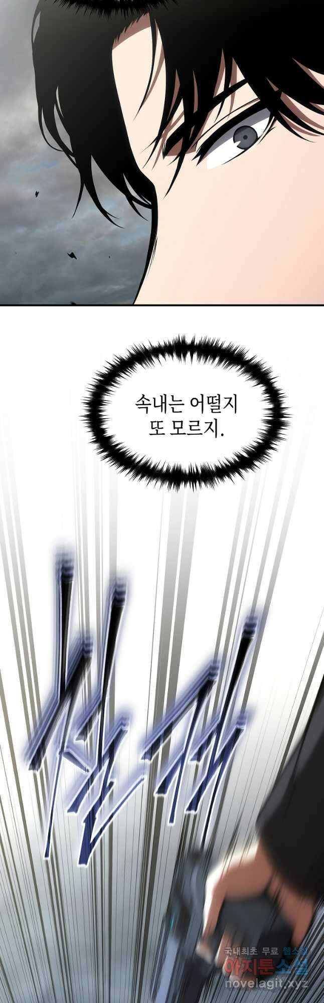 약먹는 천재마법사 35화 29