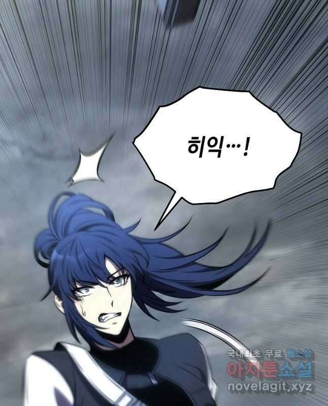 약먹는 천재마법사 35화 30