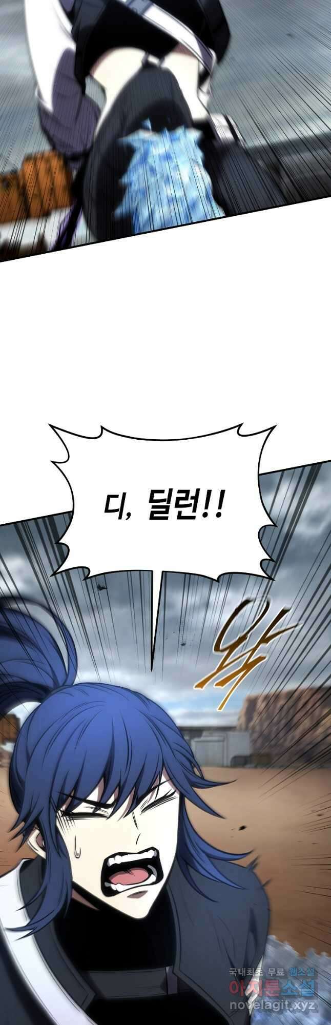 약먹는 천재마법사 35화 31