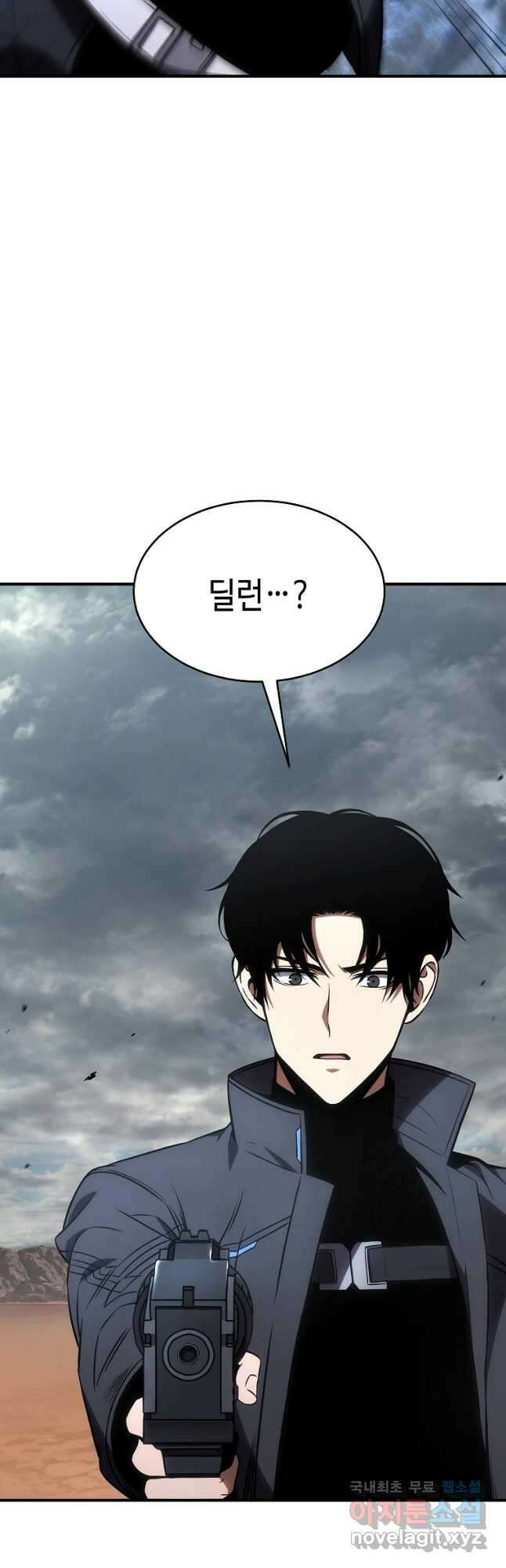 약먹는 천재마법사 35화 32