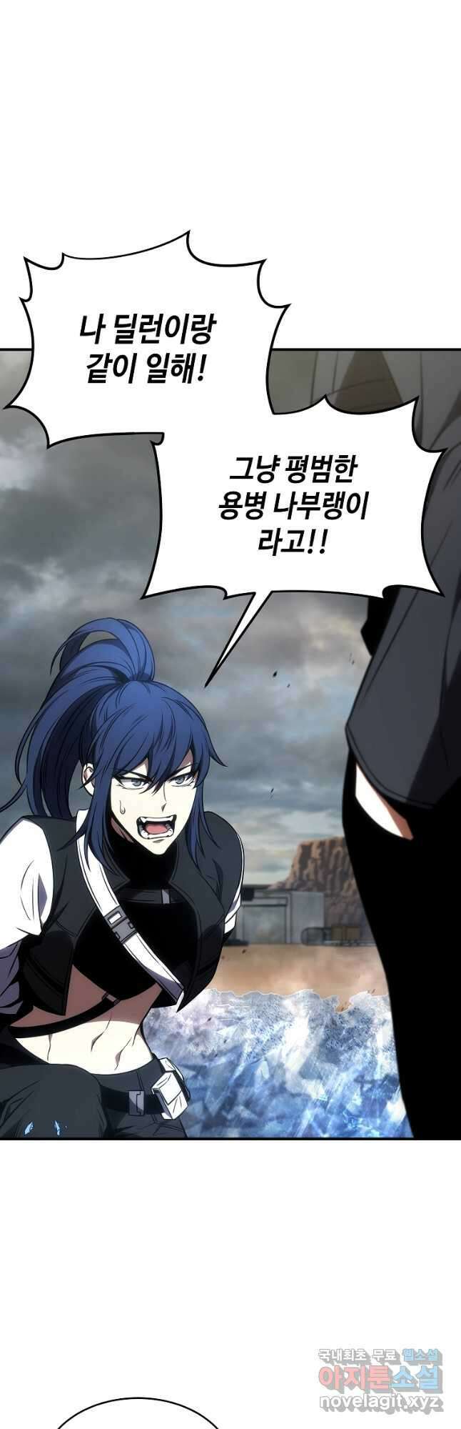 약먹는 천재마법사 35화 33