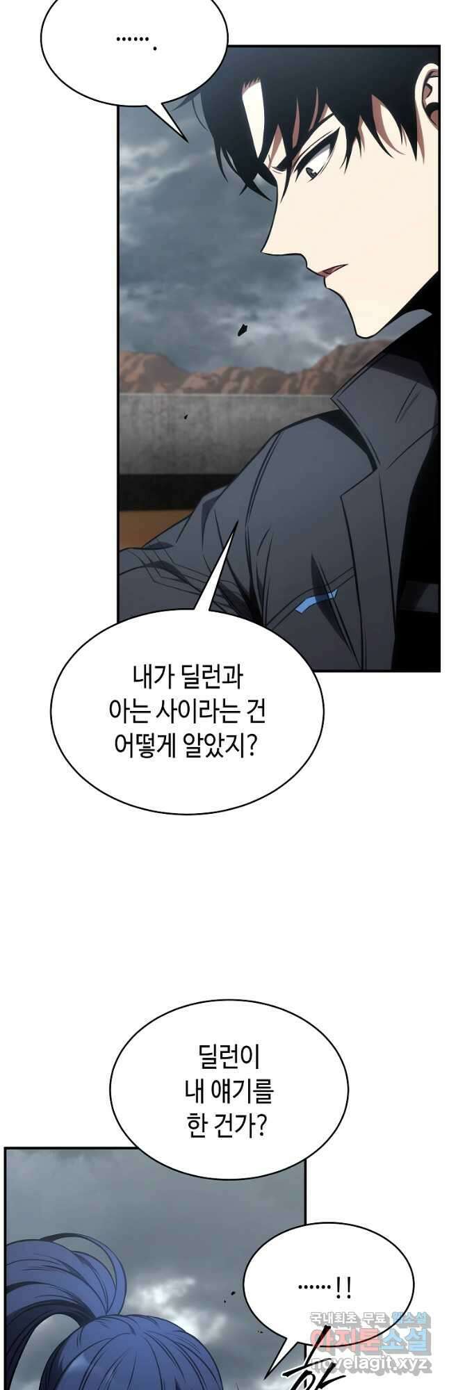 약먹는 천재마법사 35화 34