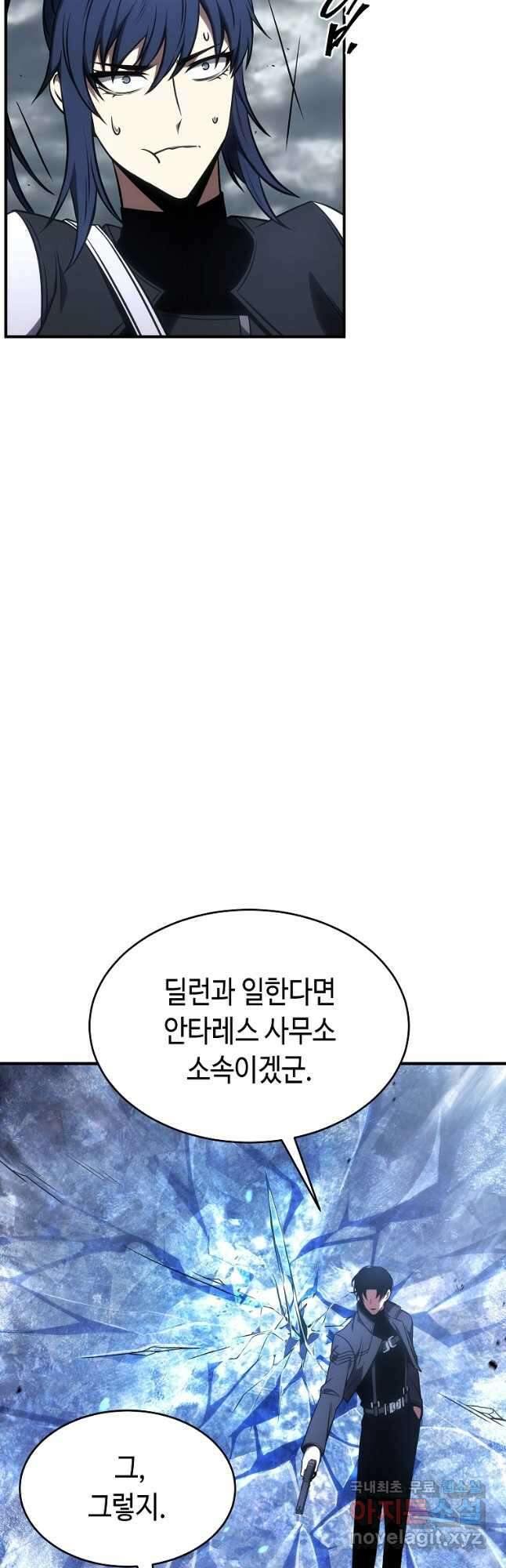 약먹는 천재마법사 35화 35