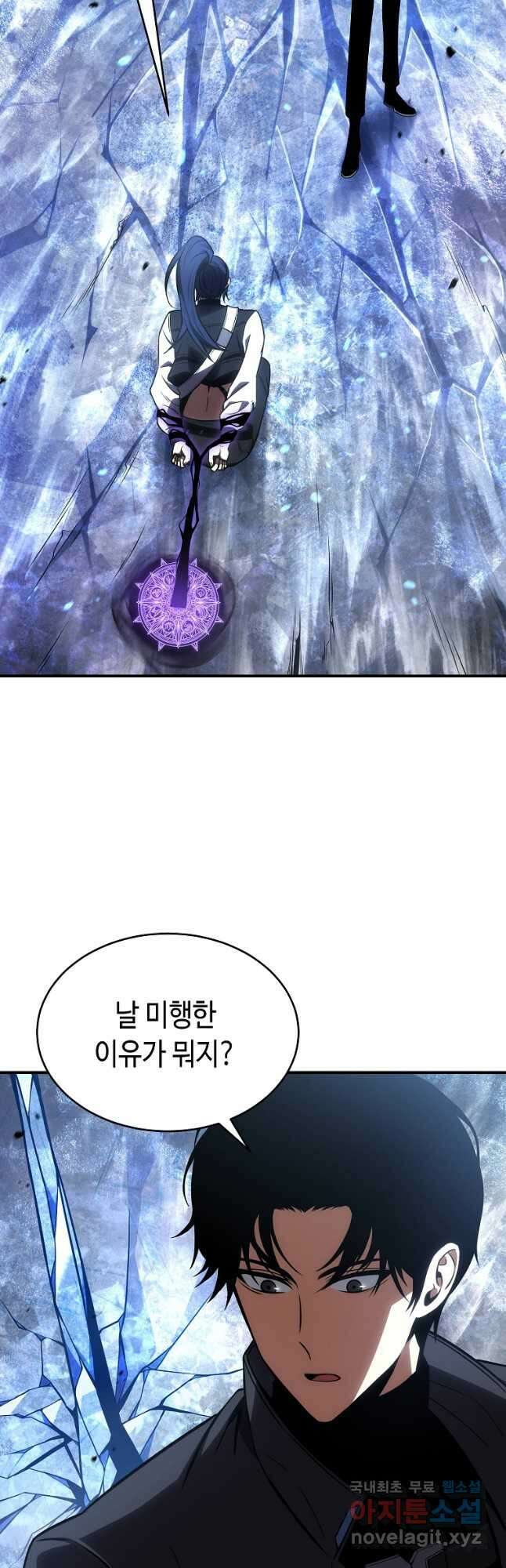 약먹는 천재마법사 35화 36