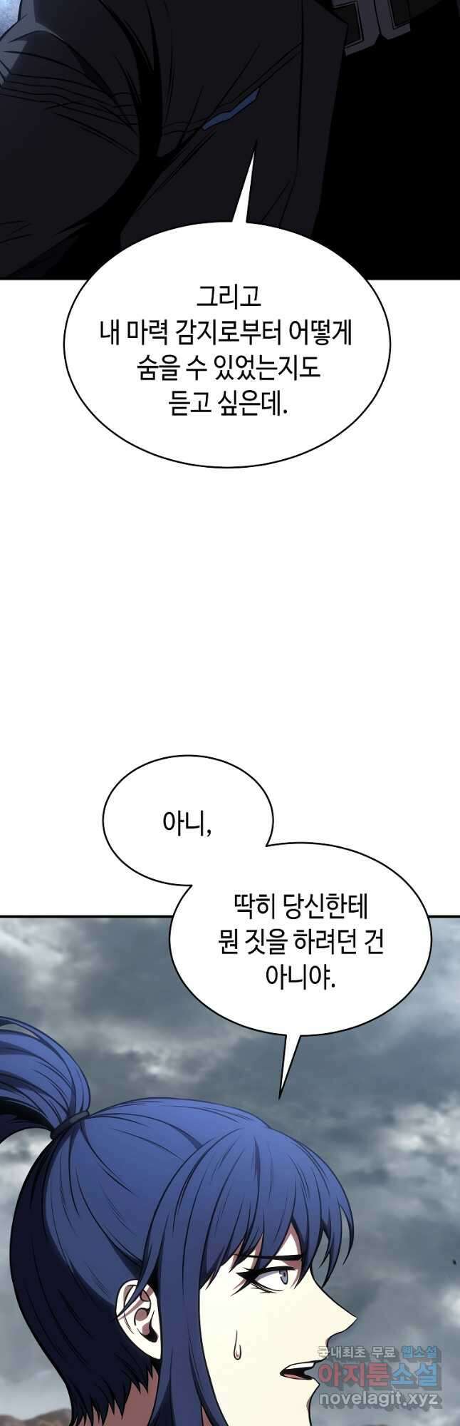 약먹는 천재마법사 35화 37