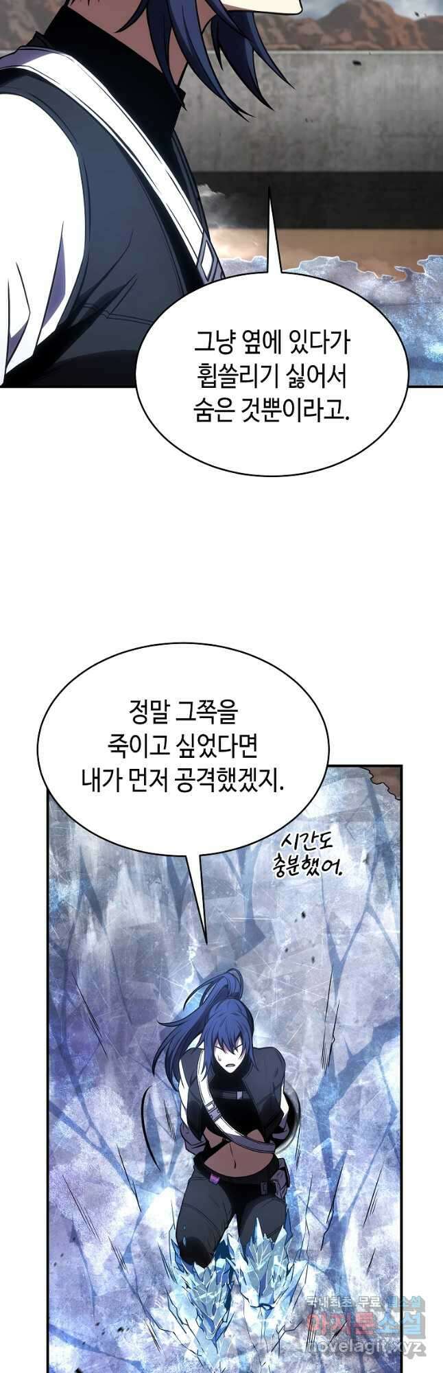 약먹는 천재마법사 35화 38