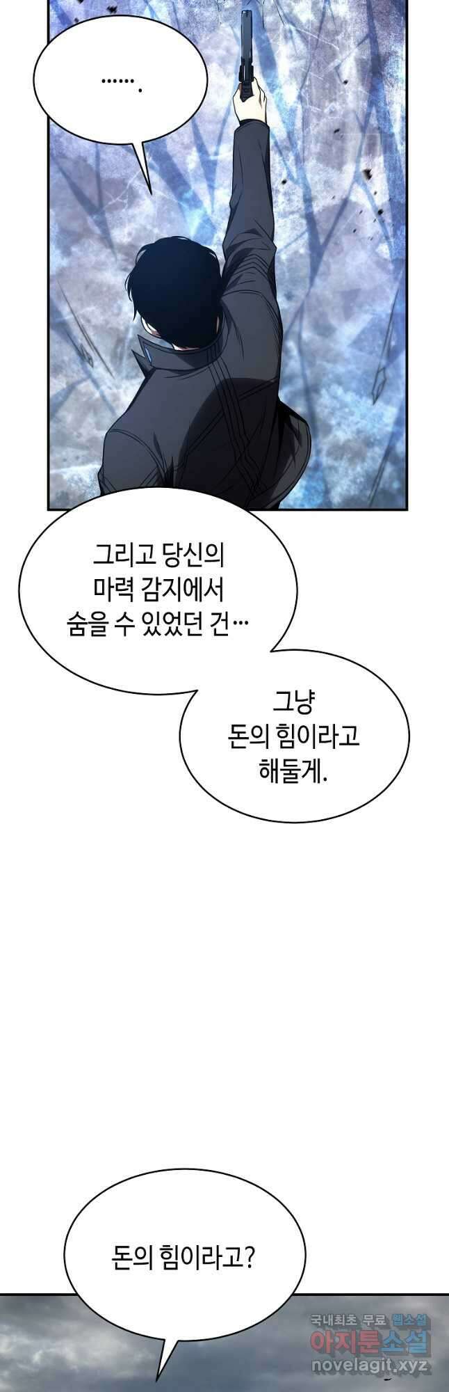 약먹는 천재마법사 35화 39